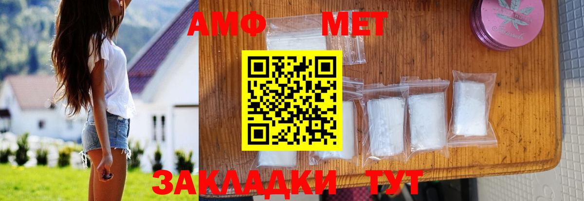 АМФЕТАМИН 98%  Калуга 