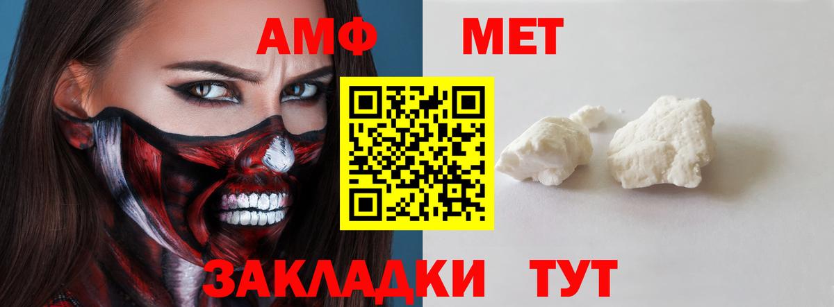 АМФЕТАМИН Premium Калуга