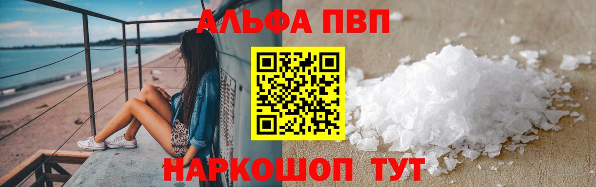 Alpha PVP кристаллы  A PVP  Калуга  Вход с VPN  Alfa_PVP крисы CK  Альфа ПВП крисы CK 