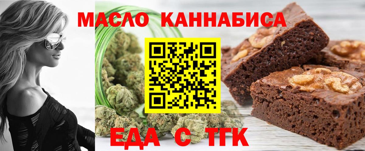 Калуга  Еда ТГК марихуана  Вход с VPN 