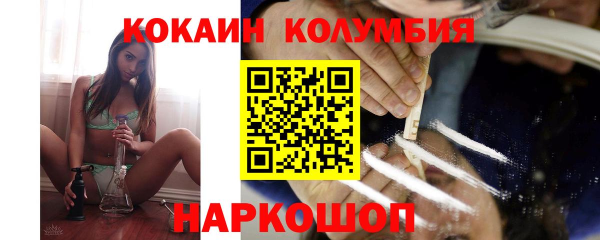 COCAIN Columbia Калуга