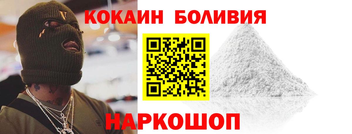 COCAIN Колумбийский  Cocaine 98%  Вход с VPN  Калуга 