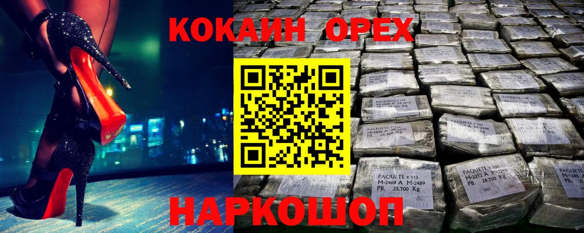 Кокаин 99% Калуга