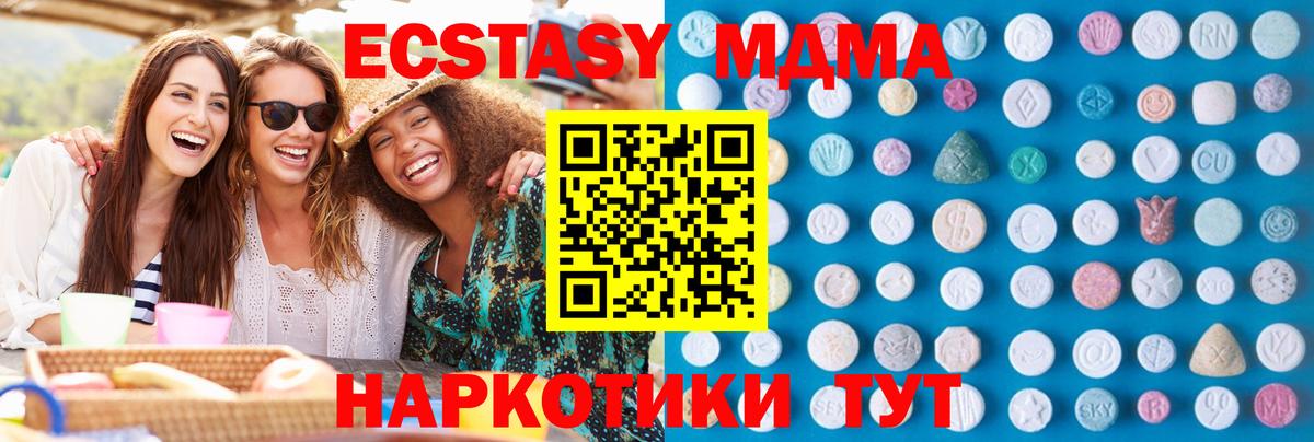 Ecstasy 250 мг  Вход с VPN  Калуга  Ecstasy DUBAI 