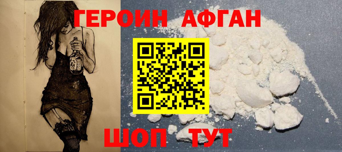 Калуга  ГЕРОИН хмурый  Вход с VPN 
