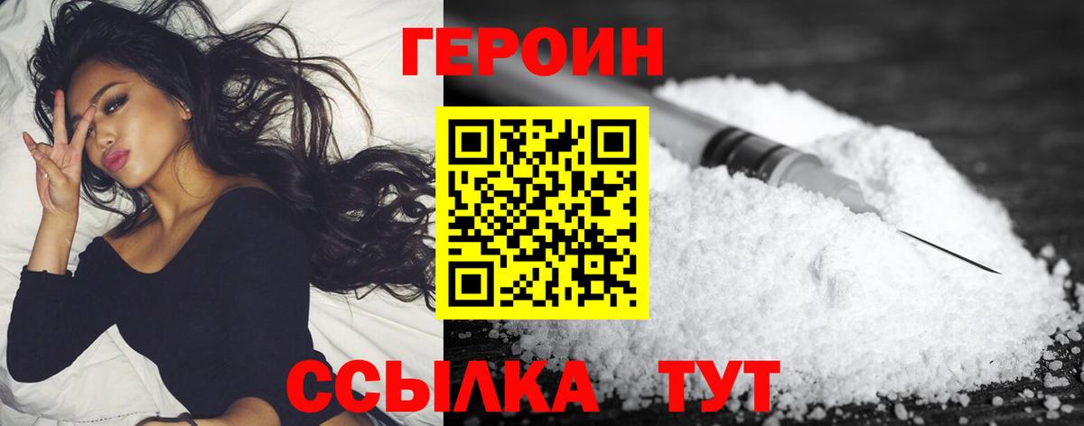 Героин  Калуга  Героин гречка 