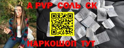 альфа пвп Мариинск