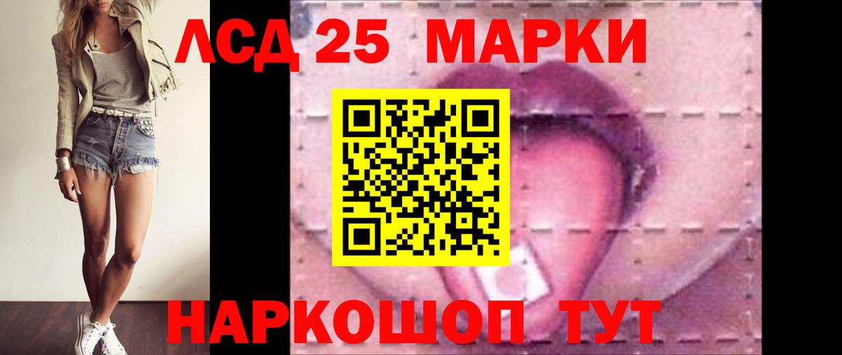 LSD-25 экстази ecstasy Калуга