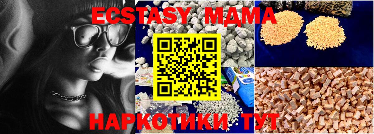 МДМА молли Калуга