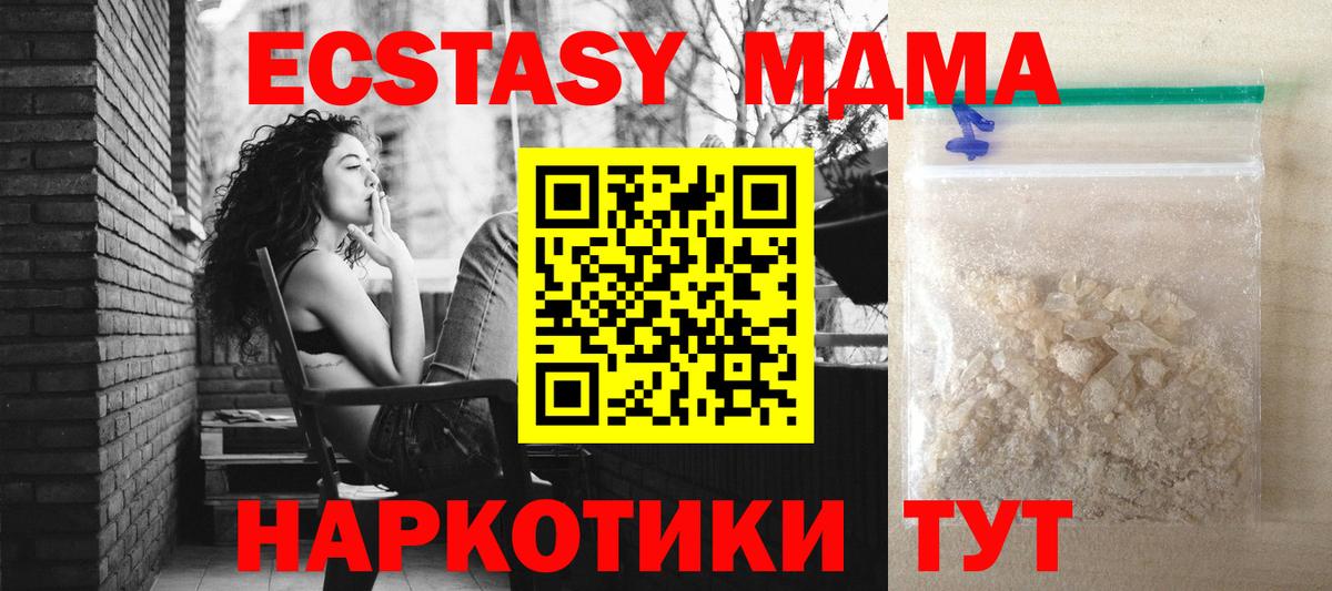 MDMA crystal Калуга