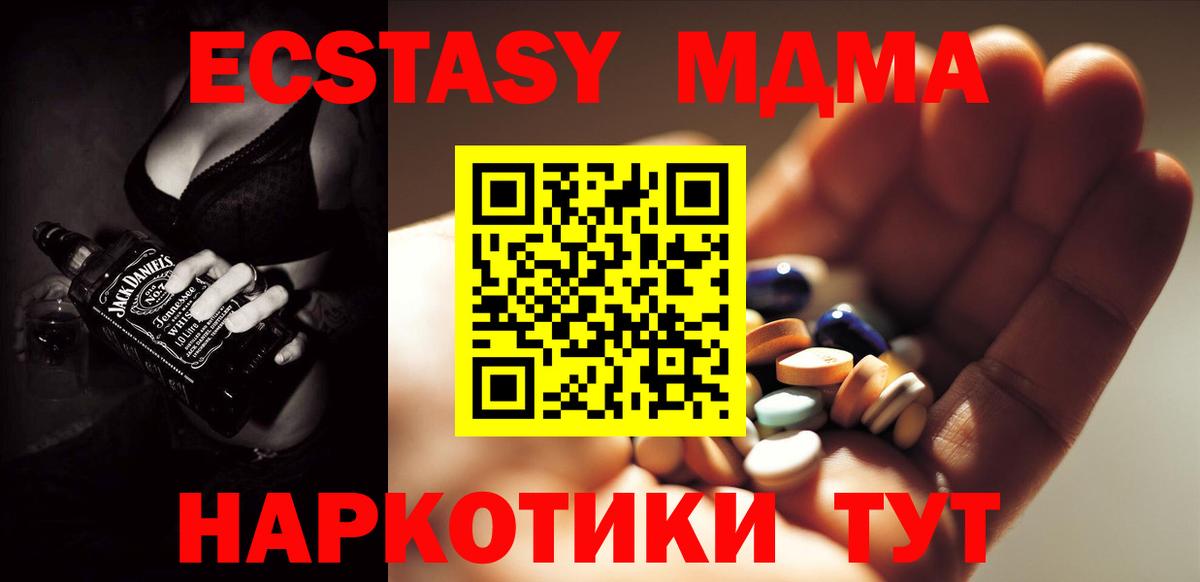МДМА crystal  MDMA  Калуга  МДМА кристаллы  Вход с VPN 