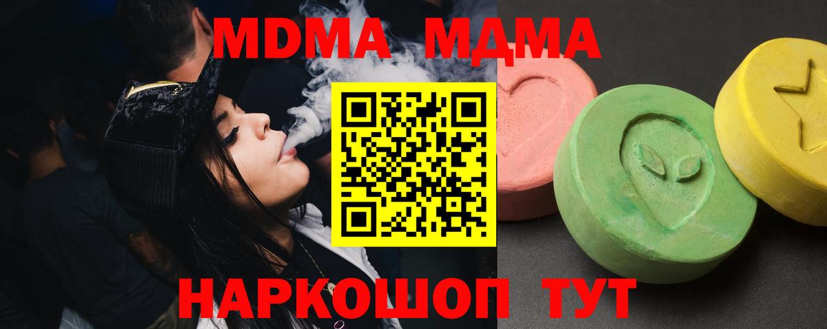 МДМА кристаллы  MDMA Molly  MDMA  Калуга 