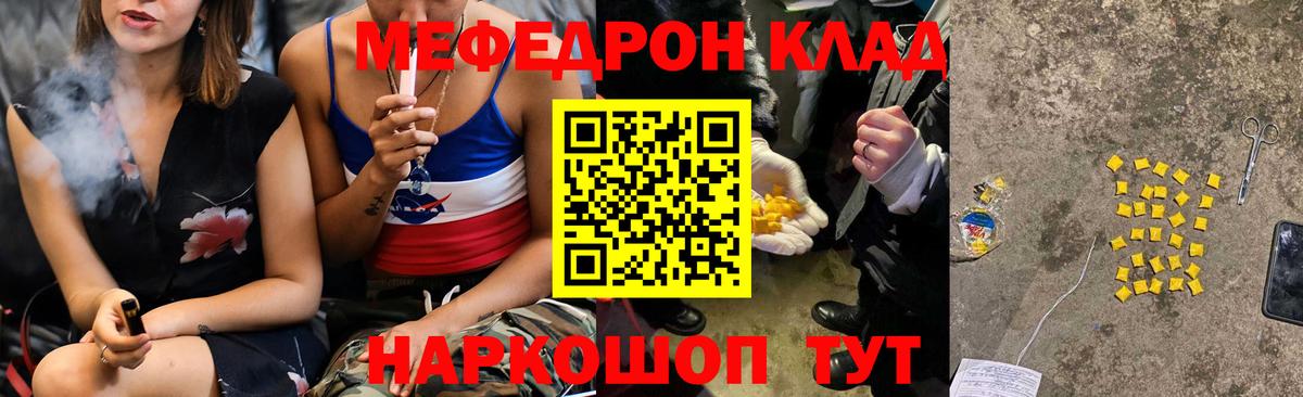 МЯУ-МЯУ 4 MMC  МЕФ мука  Вход с VPN  Калуга 