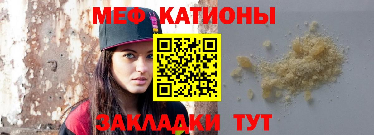 Мефедрон  Калуга