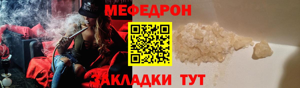 наркошоп  МЯУ-МЯУ  Калуга  МЯУ-МЯУ mephedrone  Меф кристаллы 