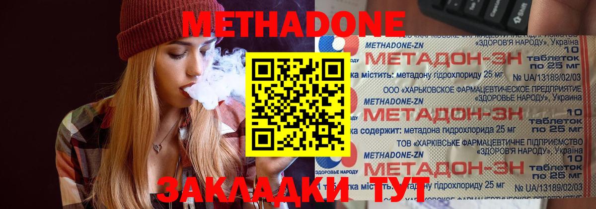 МЕТАДОН VHQ  Вход с VPN  МЕТАДОН VHQ  Калуга 