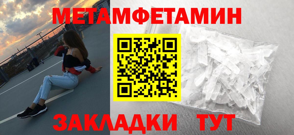 Метамфетамин Methamphetamine  Метамфетамин Methamphetamine  МЕТАМФЕТАМИН  Калуга 