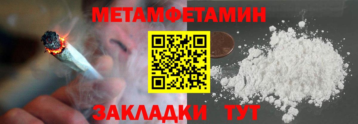 Калуга  МЕТАМФЕТАМИН кристалл  Вход с VPN 