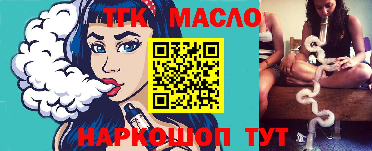 Дистиллят ТГК вейп с тгк Калуга