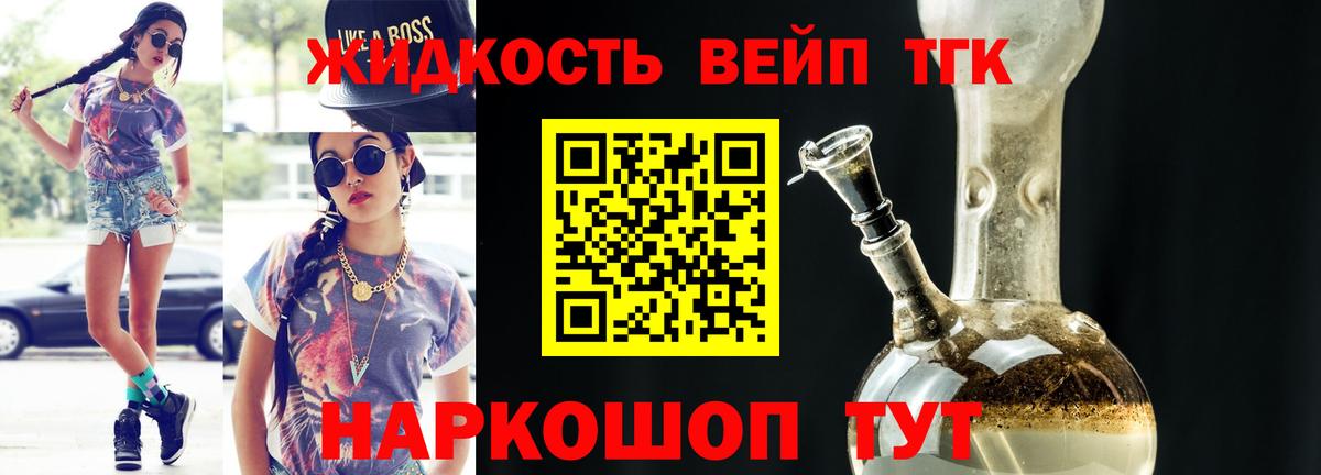 Калуга  Дистиллят ТГК гашишное масло  Вход с VPN 